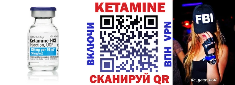 КЕТАМИН VHQ  магазин продажи   Полярные Зори 