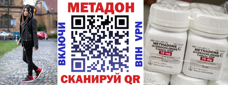 Метадон белоснежный закладки Полярные Зори